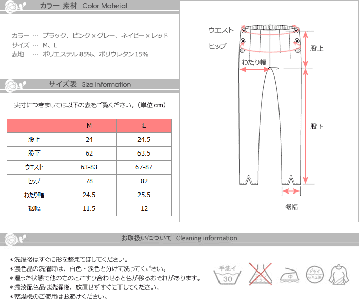 日本製 マタニティ 美脚ストレッチ レギパン パギンス
