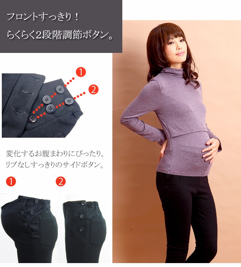 ウエスト調節機能付き  10分丈 ミラクルストレッチ  美脚レギパン  日本製 si0026  マタニティ/マタニティウェア/スキニーパンツ