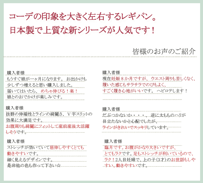 ウエスト調節機能付き 10分丈 ミラクルストレッチ 美脚レギパン 日本製 si0026 マタニティ/マタニティウェア/スキニーパンツ