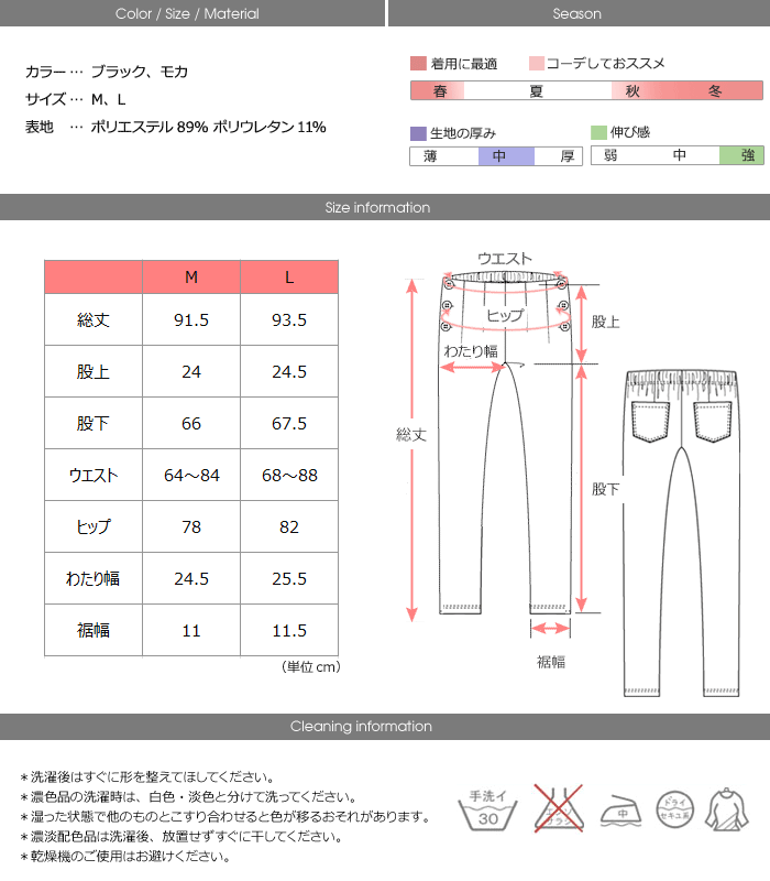 マタニティサイズ