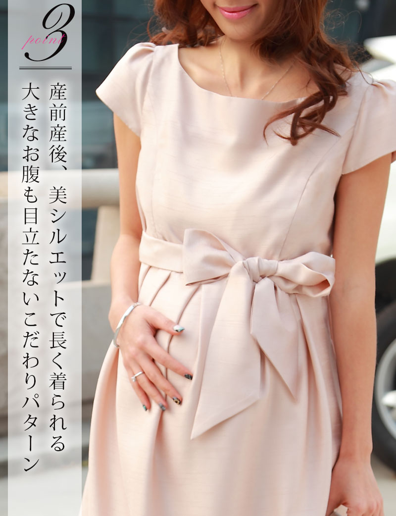 産前産後美シルエットでプレママから産後ママまでおすすめ