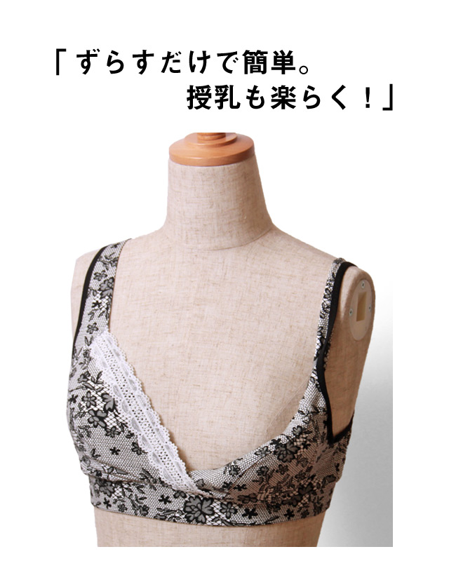 簡単授乳
