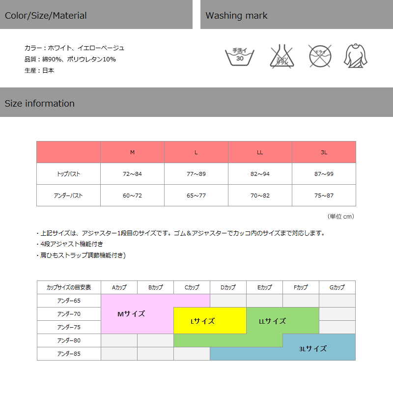サイズスペック