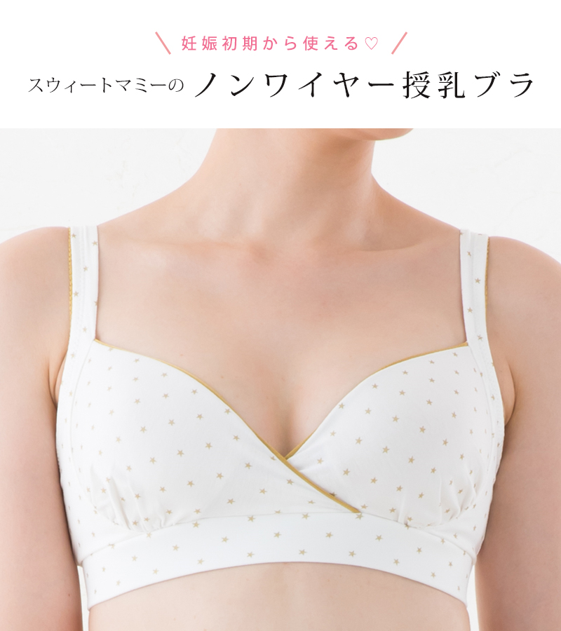 妊娠初期から使える!