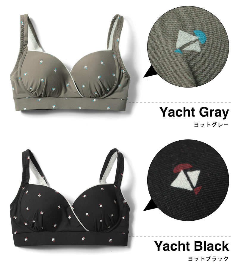 ヨットグレー、ヨットブラック