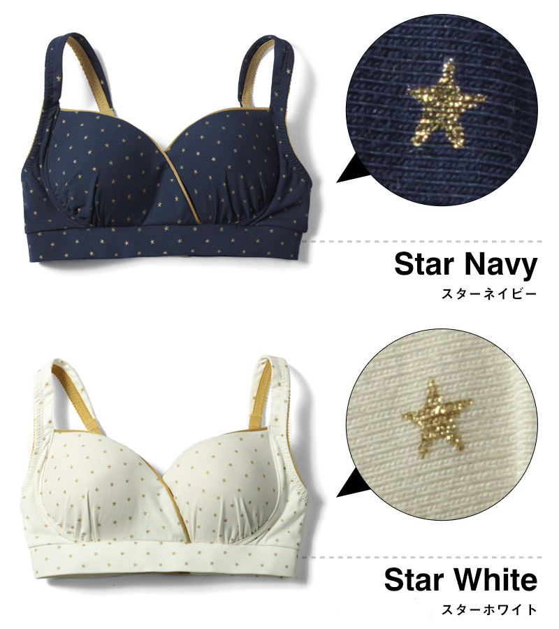 スターネイビー、スターホワイト
