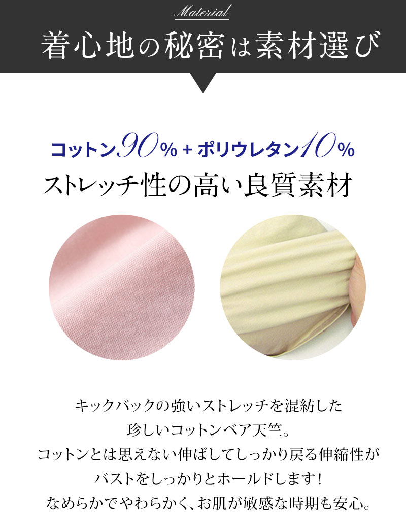 ブラジャー こだわり素材 素肌思い