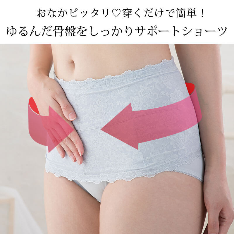 おなかピッタリ!穿くだけで簡単