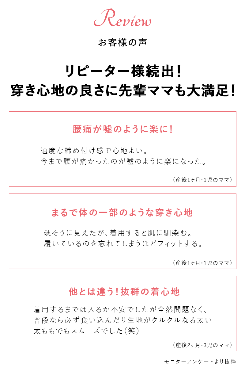 リアルママの声