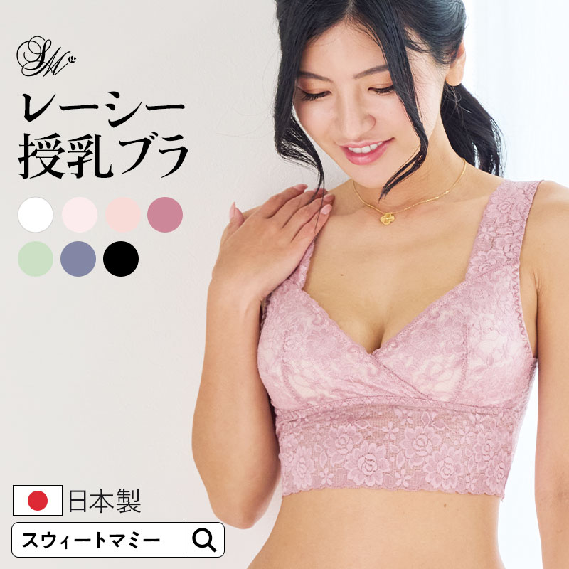 授乳ブラジャー ハーフトップ