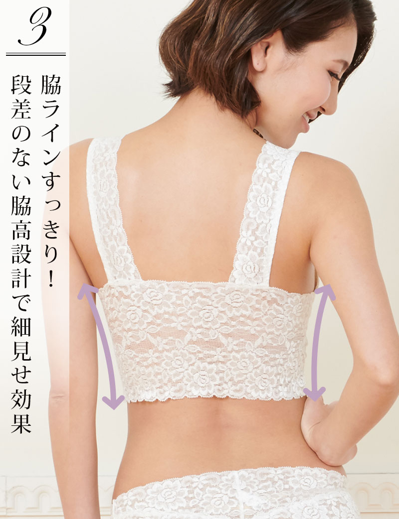 幅広レースで大きなバストもしっかりホールド