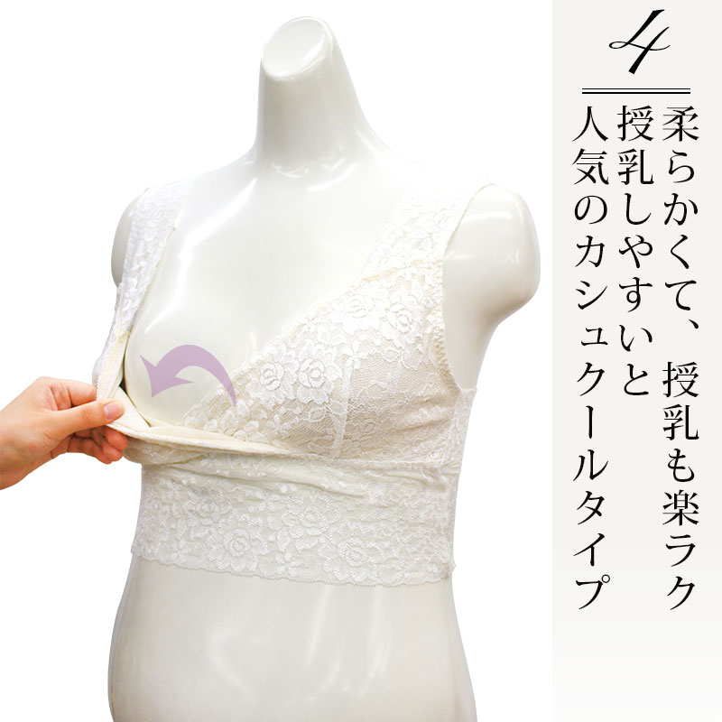 脇ラインすっきり段差がなくすっきり背中美人のマタニティブラ