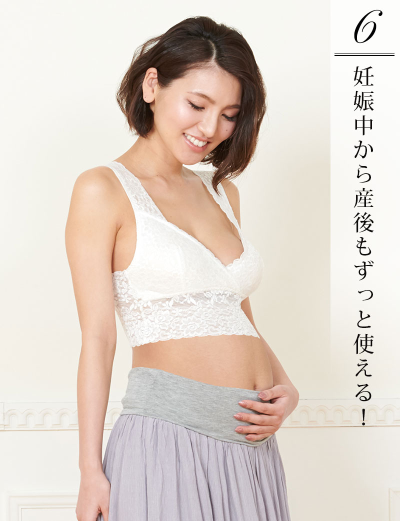 美胸ラインをつくるソフトカップ入りマタニティブラ