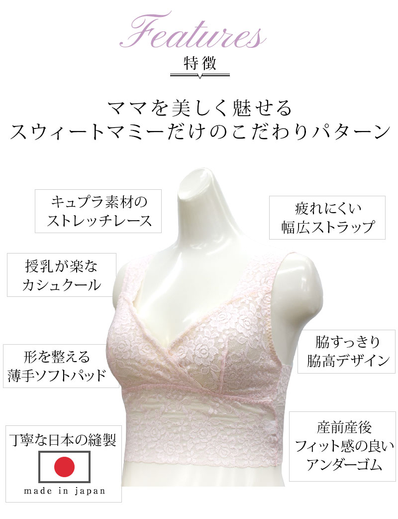 オーガニックコットン使用の授乳ブラジャー