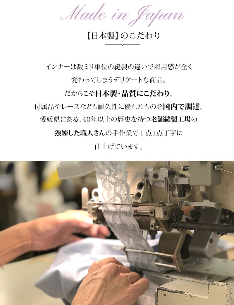 日本製