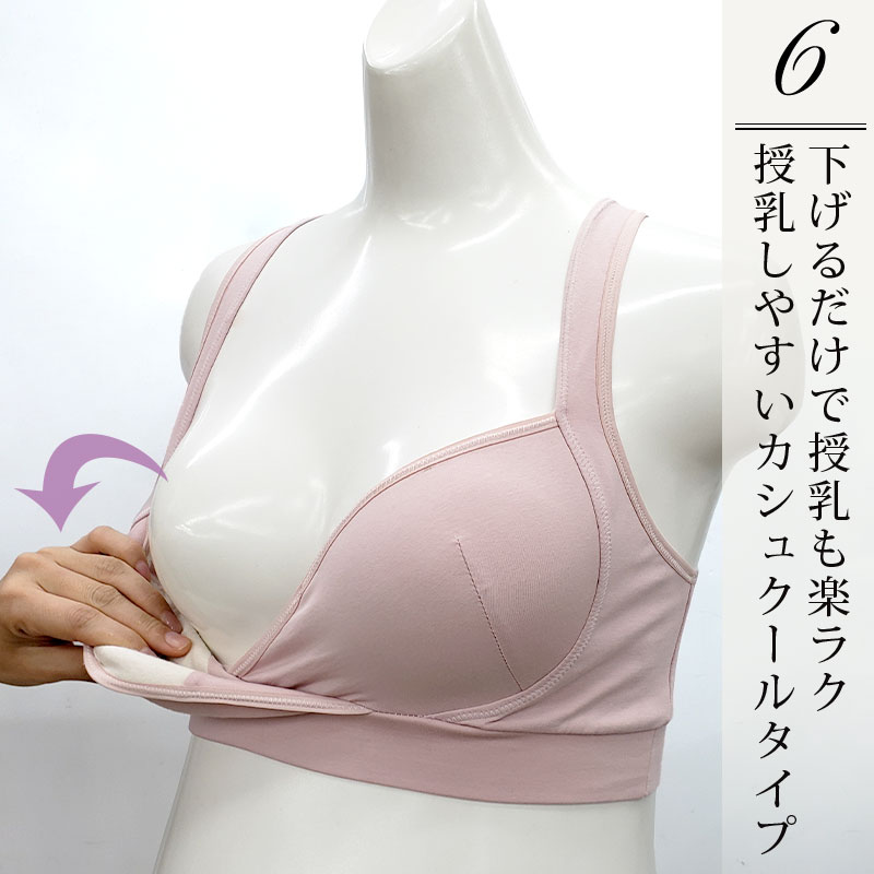 授乳しやすいカシュクールタイプ