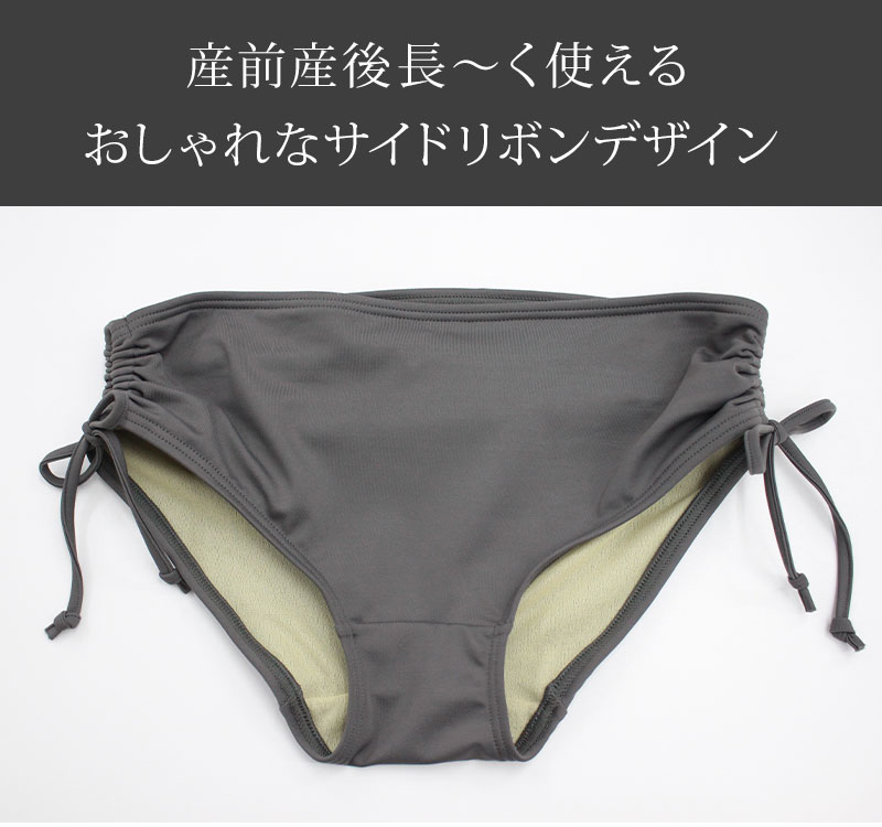 自由の水着 スイム スポーツ マタニティ サイドリボン ショーツ 単品 スウィートマミー本店