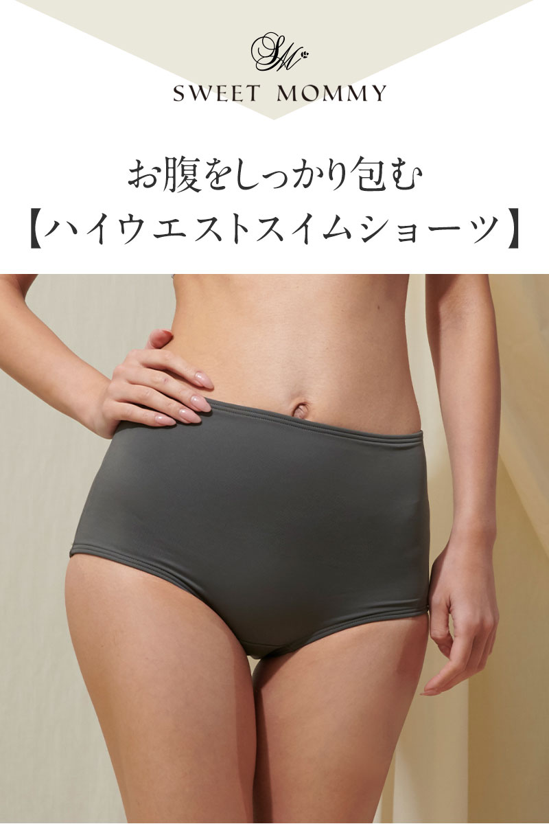 長く穿きまわせるショートパンツ水着