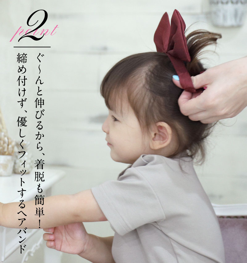 締め付けすぎず、優しくフィットするヘアバンド