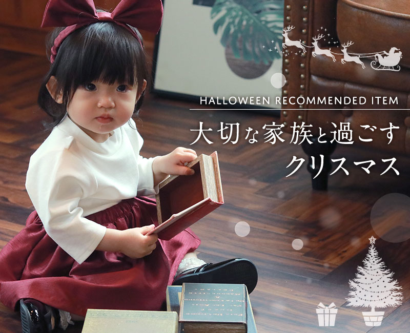 今年は家族で!おうちハロウィン