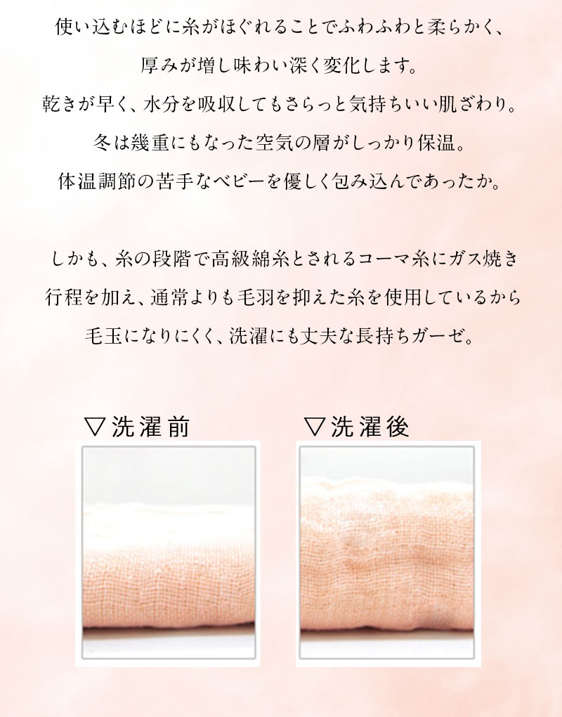 ふっくらとろける6重ガーゼ使用