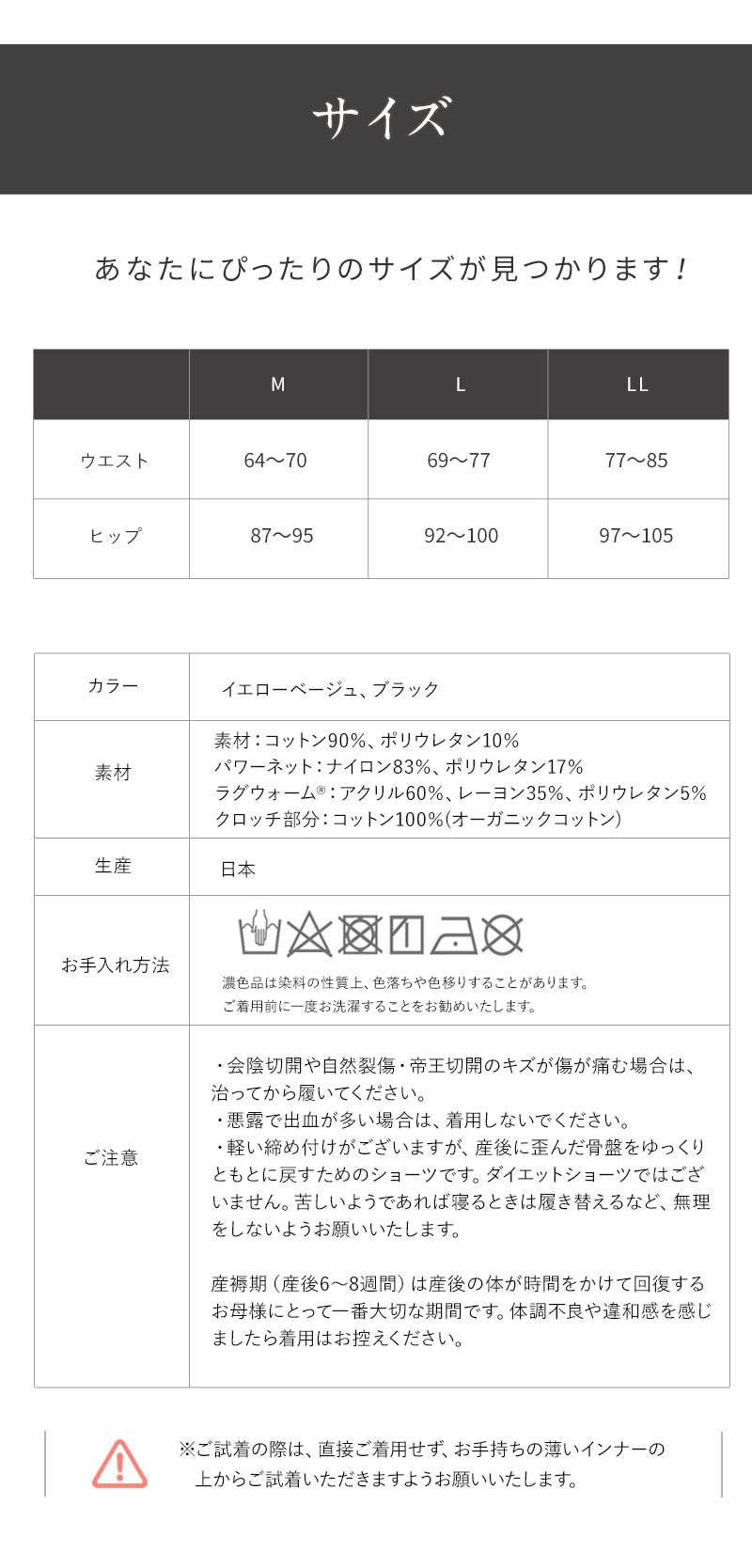 産後リフォーム 骨盤ベルト サイズ
