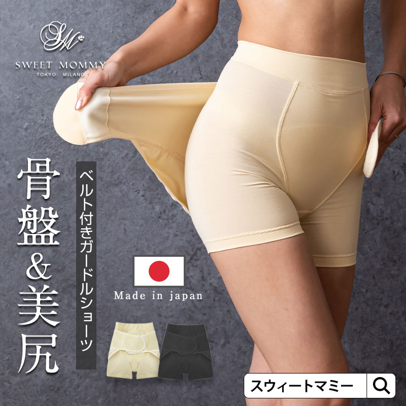 骨盤引き締め&ヒップアップベルト付
