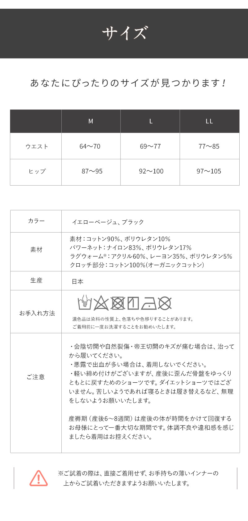 サイズ スペック 産後リフォーム カラーバリエーション ボディスーツ