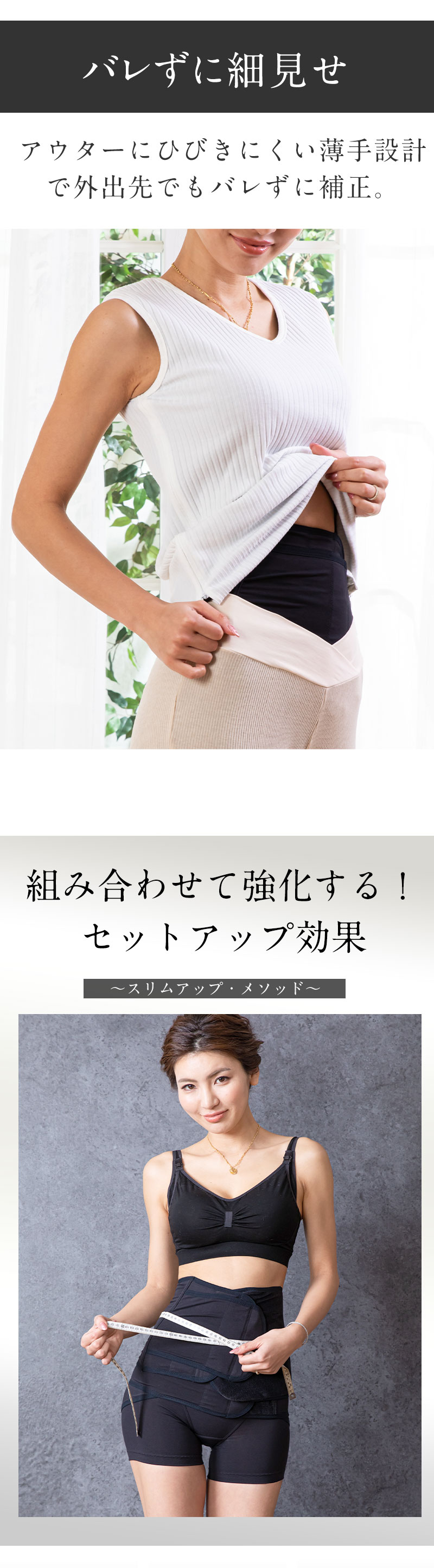 ウエストニッパー 補正インナー 薄手でひびかない