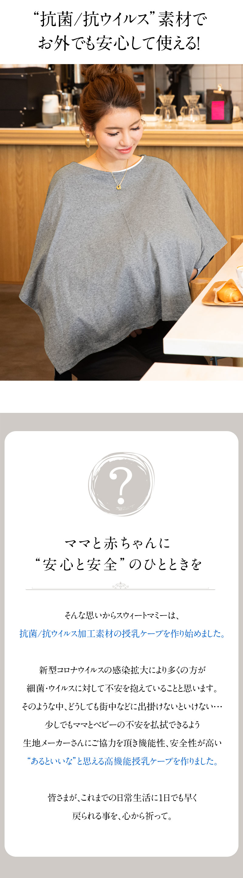 360度視線カット!お外でも安心