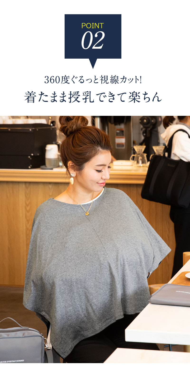 授乳服に見えず、普段使いも◎