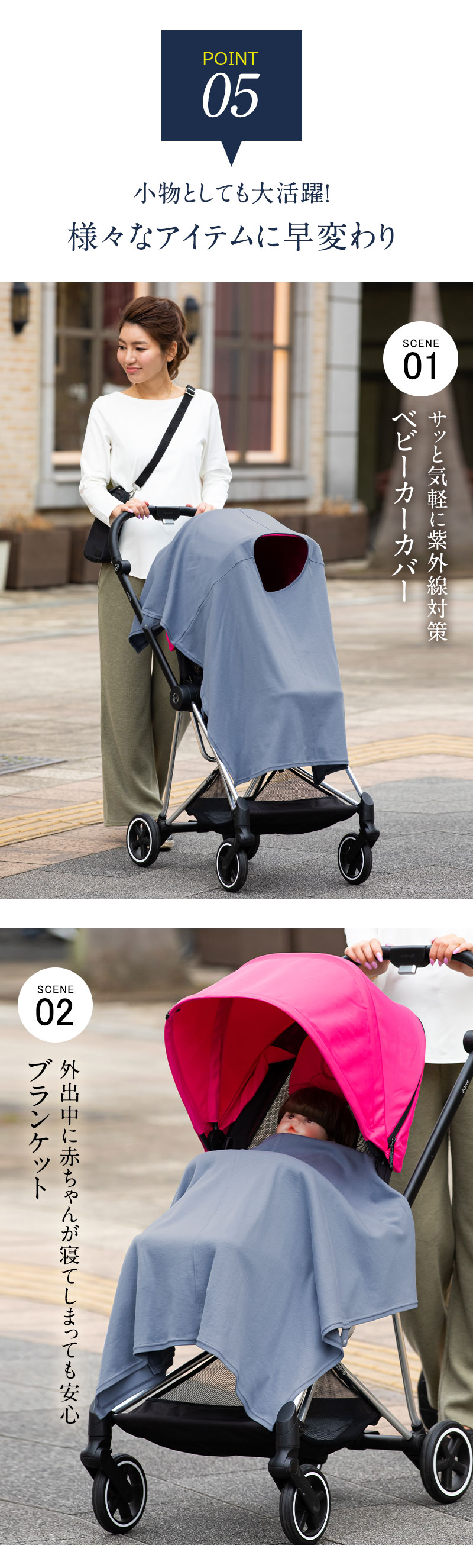 外出中に赤ちゃんが寝てもOK!ブランケットにも!