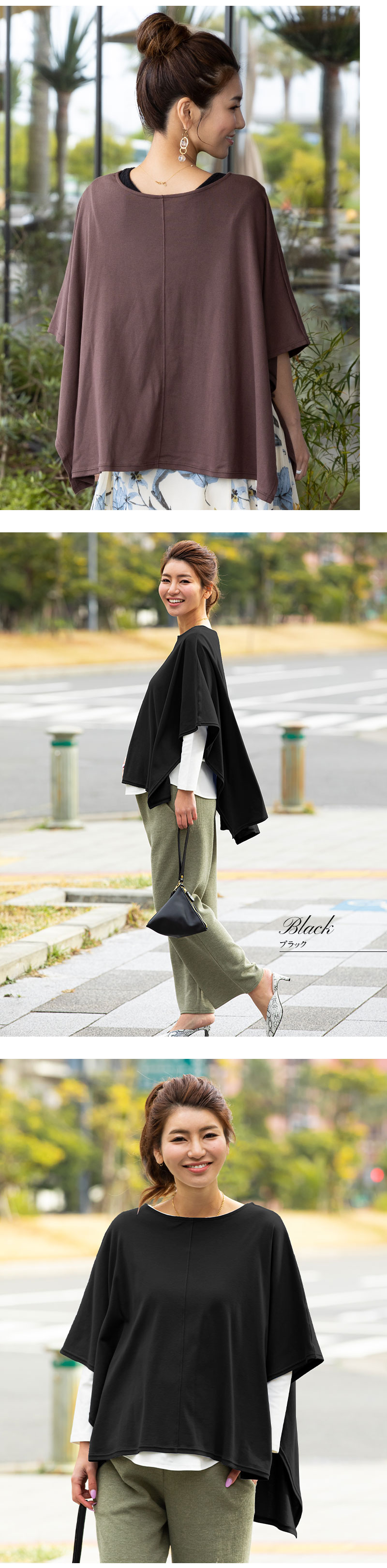 ポンチョ風でおしゃれに持ち運べる授乳服ケープ