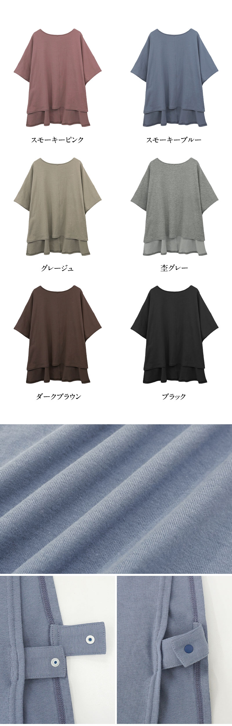 カラーバリエーション