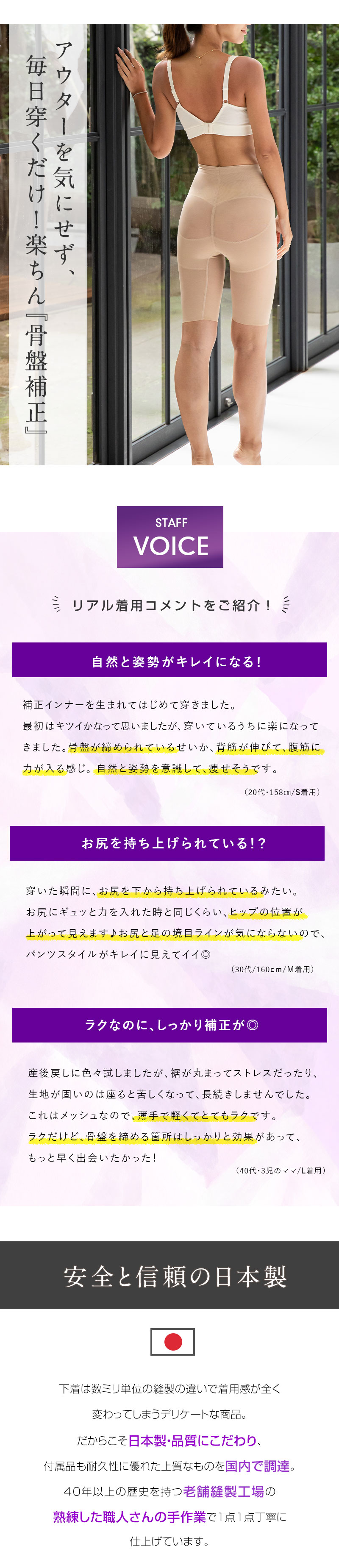 パーフェクト 骨盤 骨盤補正 ガードル 美尻 パーフェクト シェイプ