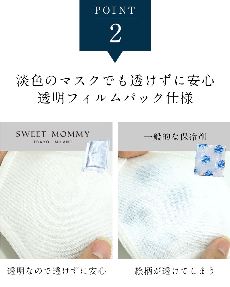66円 【ラッピング不可】 保冷剤 IDOGICAT マスク用保冷剤 2個セット メール便OK 66円 【ラッピング不可】 保冷剤 IDOGICAT マスク用保冷剤 2個セット メール便OK