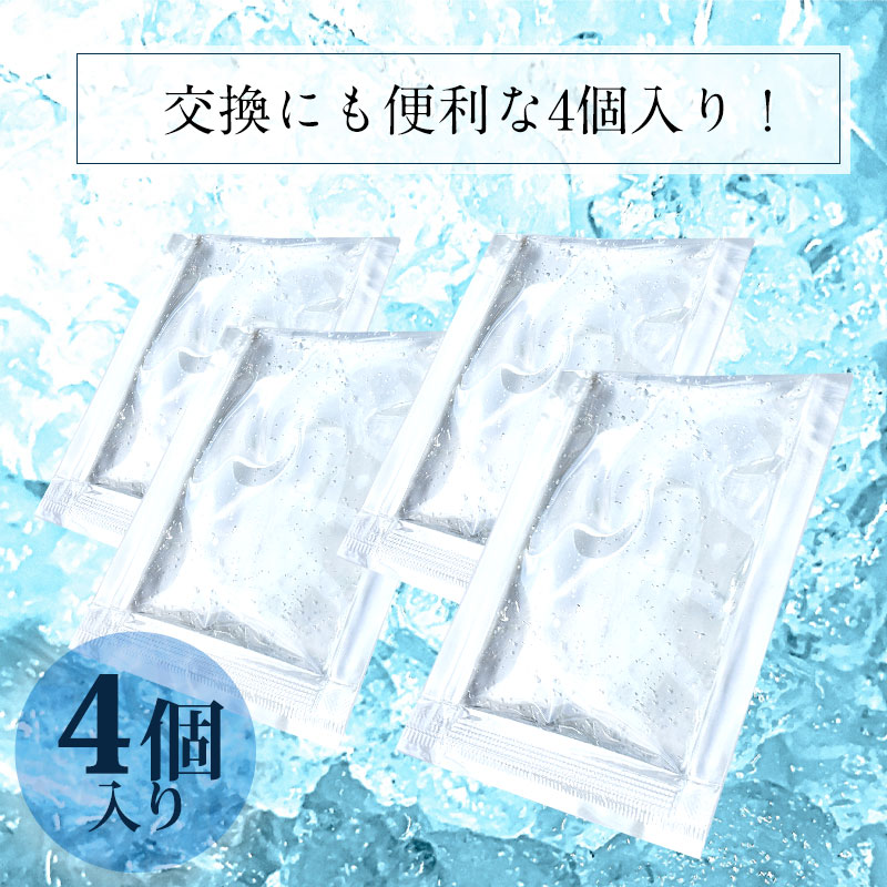 保冷ジェルセット マスク用 | スウィートマミー本店