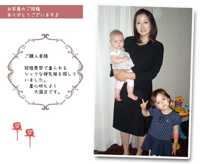 お客様 投稿写真 ご応募写真 ママモデル 着用画像