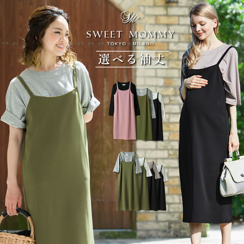 授乳服