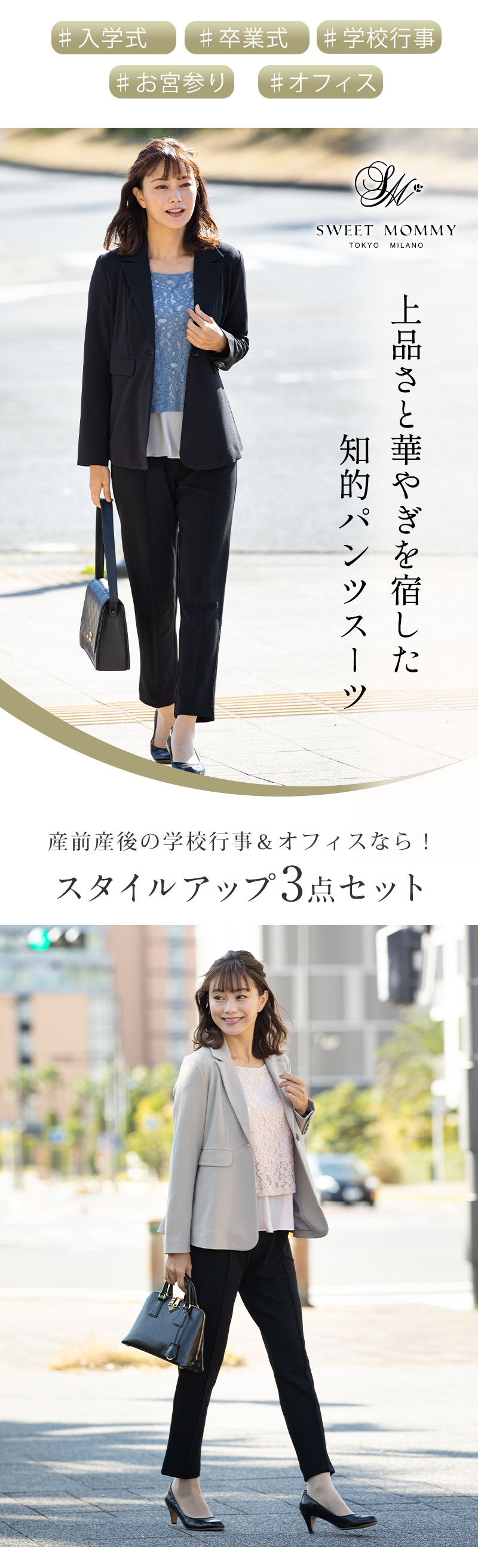 洗える マタニティパンツスーツ