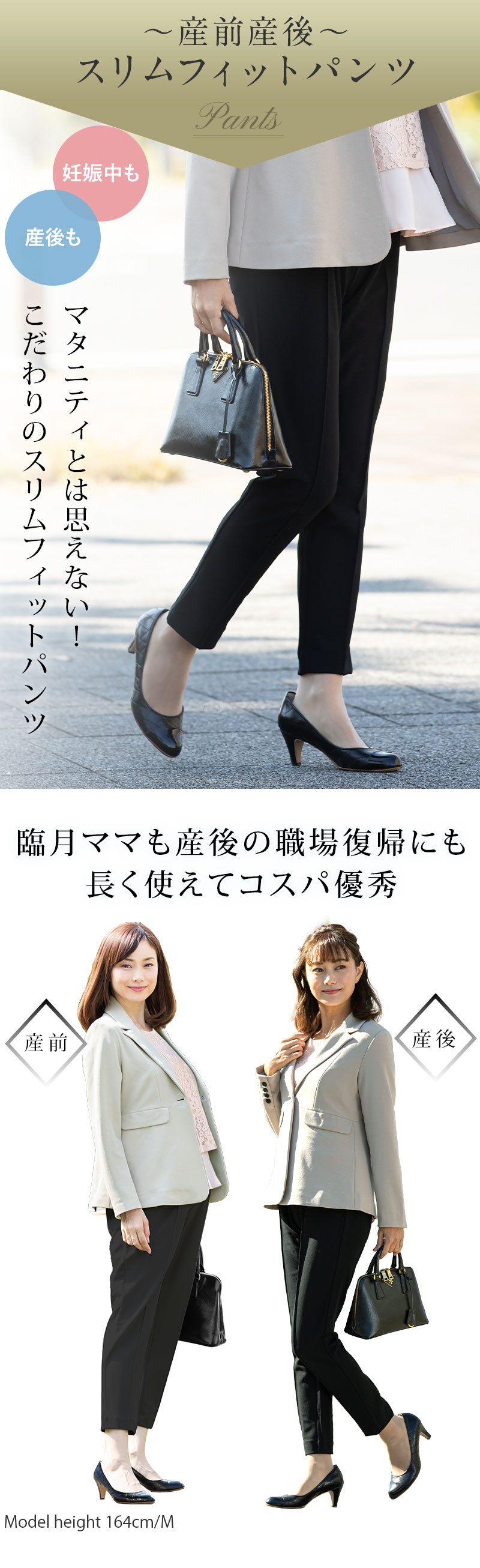 スリム テーパード パンツ マタニティパンツ 産前産後パンツ