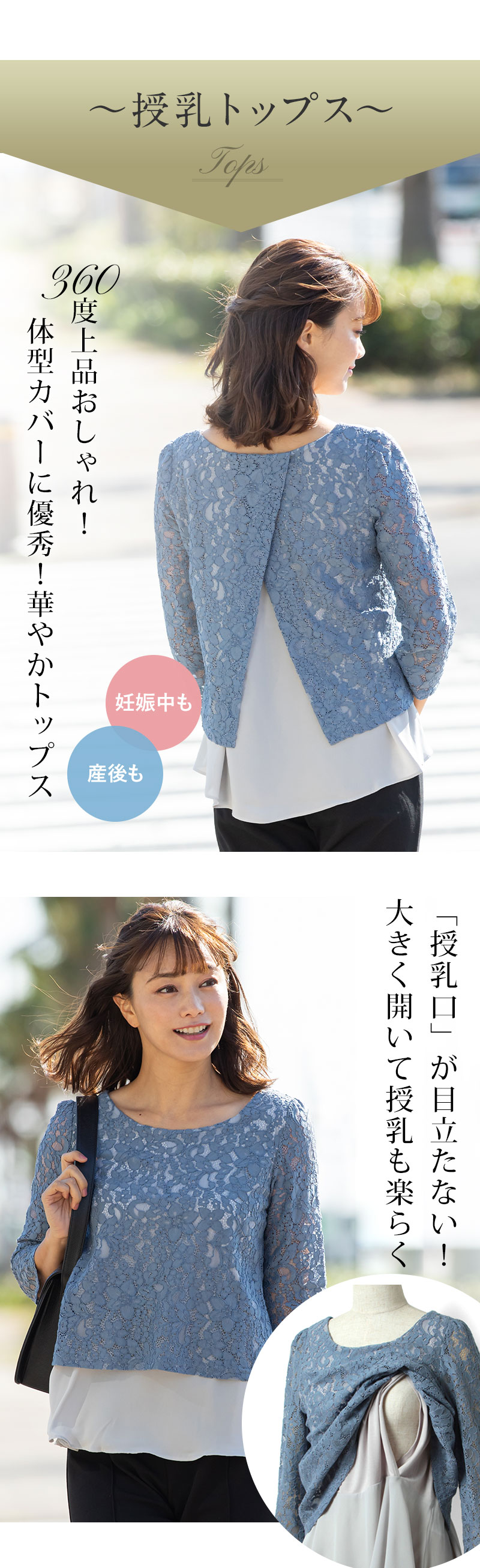 授乳トップス マタニティトップス レーストップス 長袖