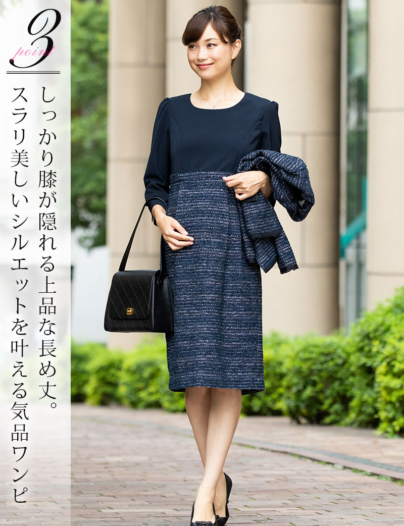 しっかり膝が隠れる長め丈