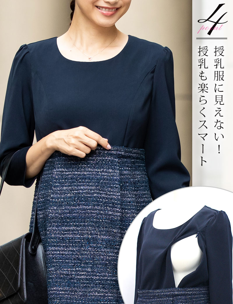 授乳服に見えない!授乳も楽々