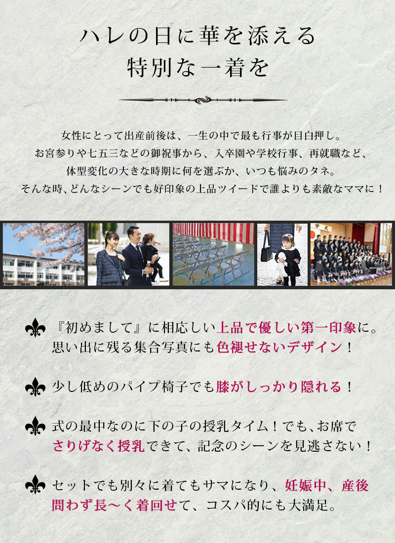 ハレの日に選ぶべきフォーマルスーツ