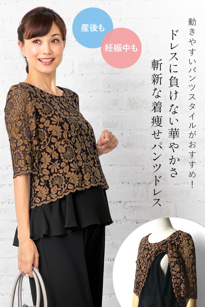 コーデ力UPもできるパンツドレス