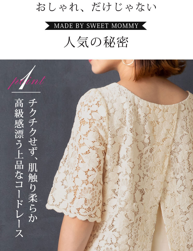 繊細なレース