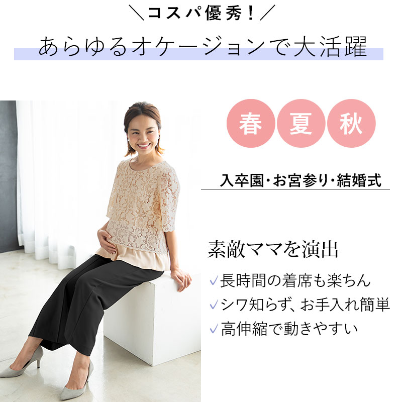 春夏のコーデ