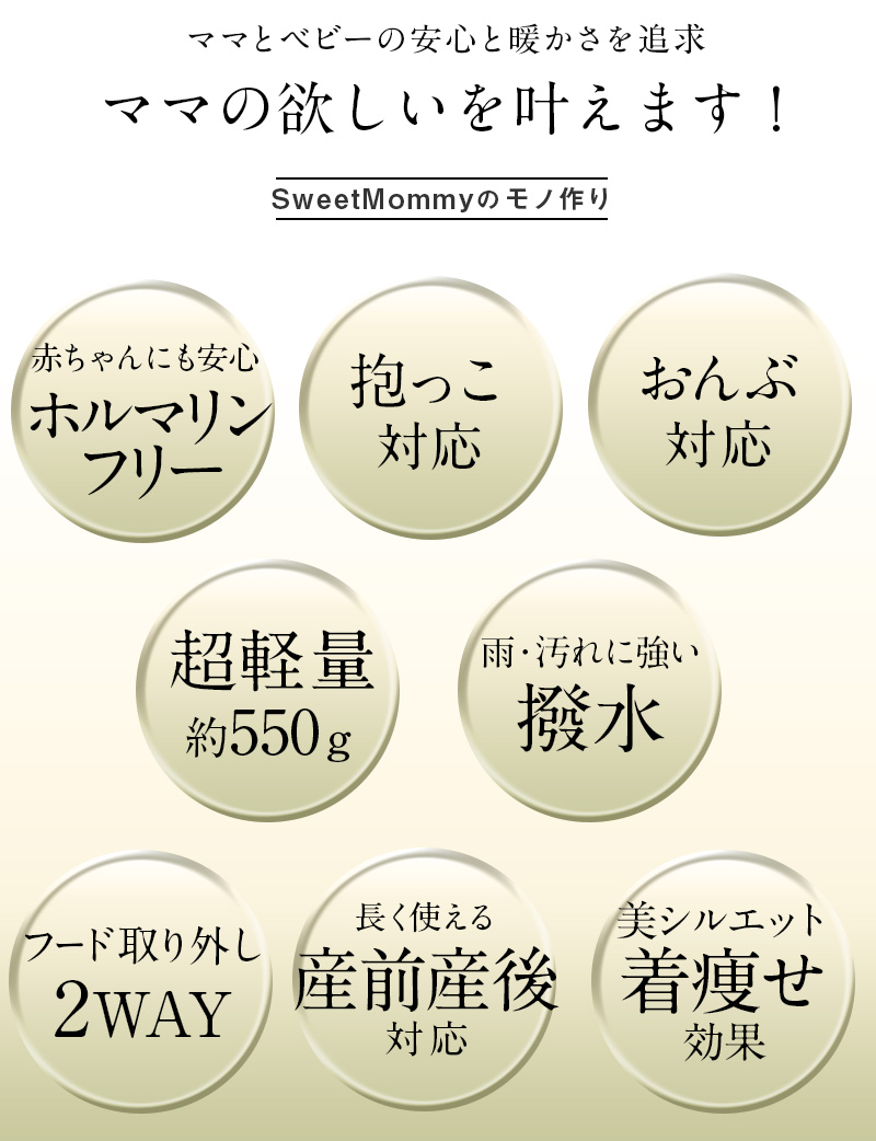 ママ達の欲しいを叶えます ホルマリンフリー