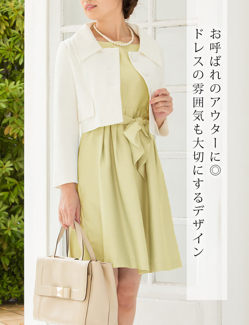 結婚式 上着 アウター